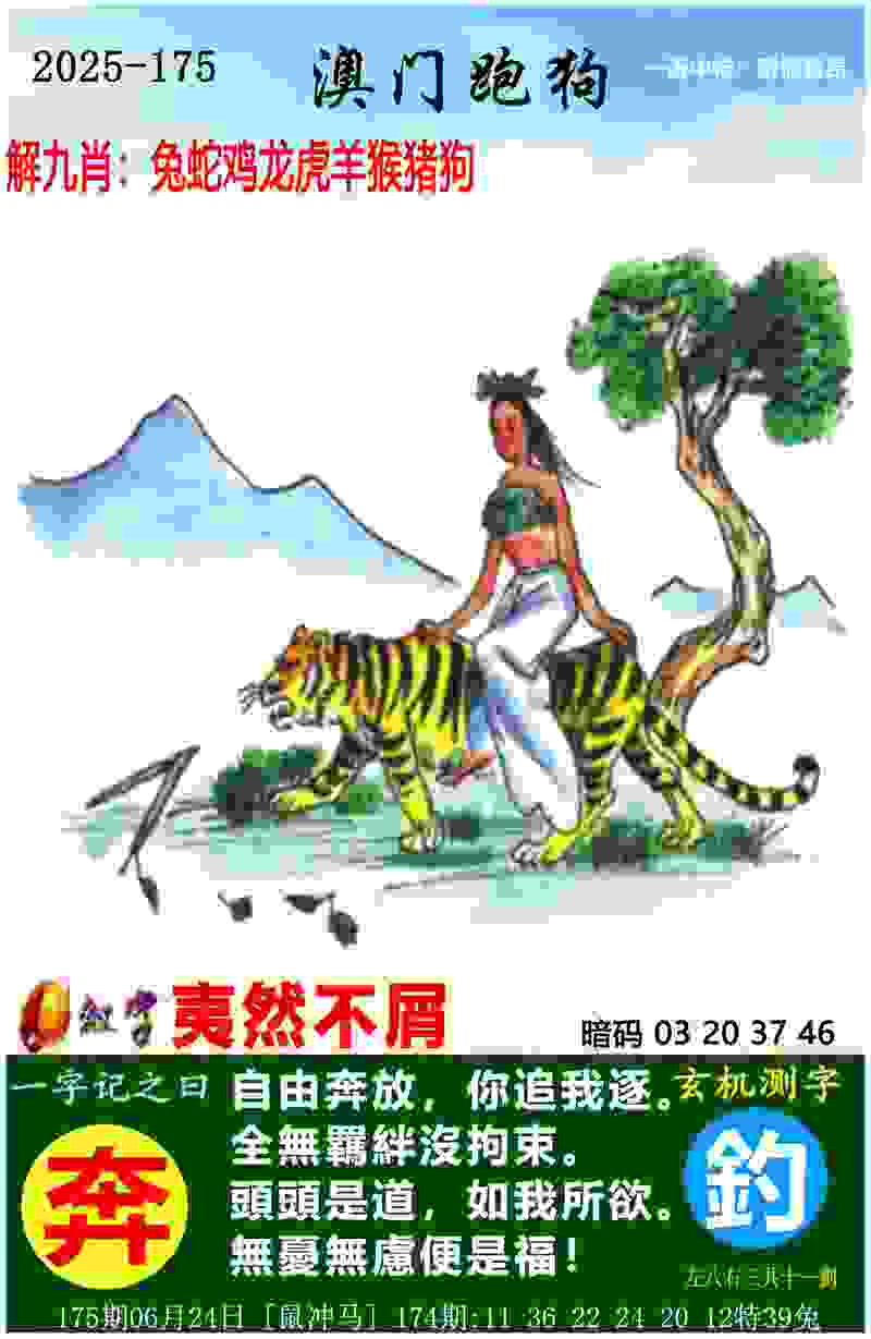 2005资料正版免费大全 v9.6.5.59 官方正式版 0